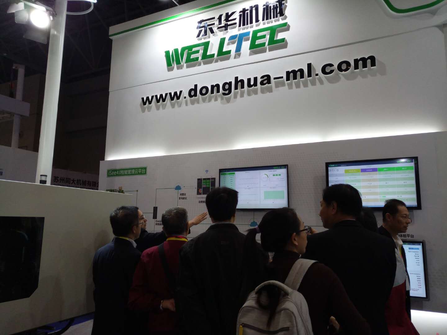 相約美麗山城，東華機械第三屆重慶展，精彩不容錯過!