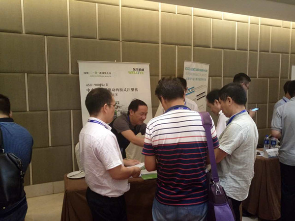 東華機(jī)械亮相第三屆CPRJ家電/3C電子塑料技術(shù)論壇會