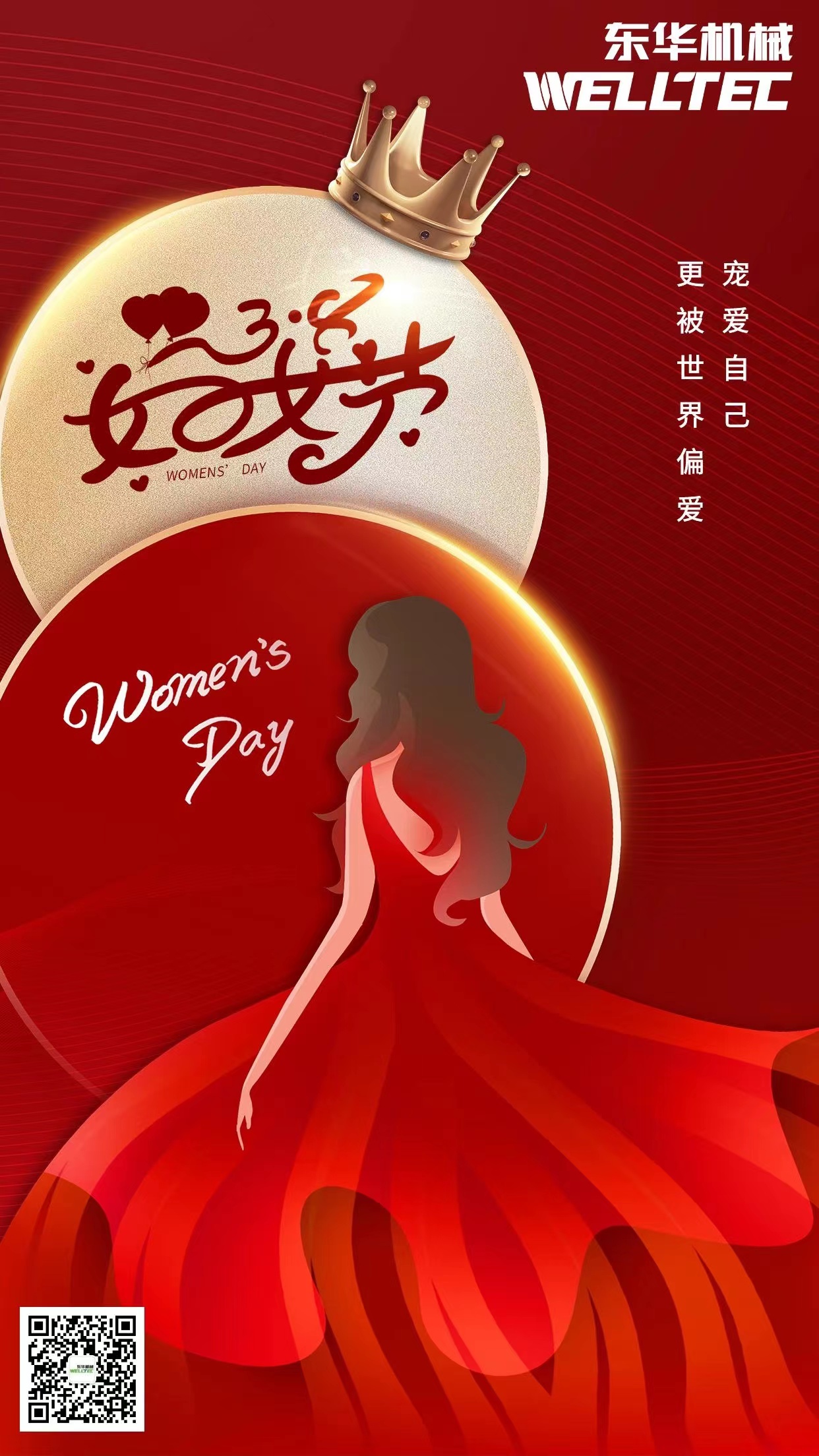 凝聚“她力量”，綻放“她精彩”