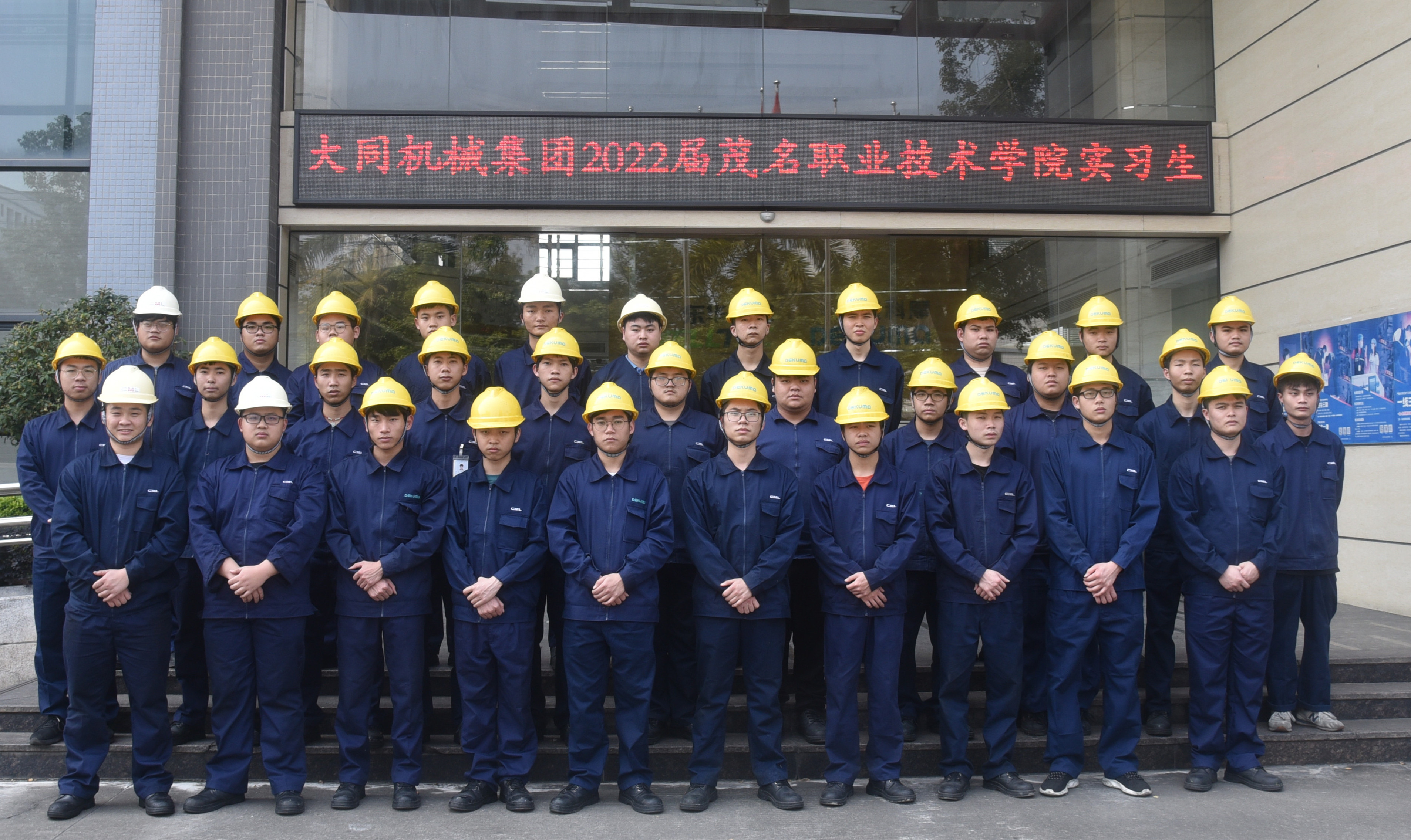 【同心筑夢，展翅翱翔】東華2022屆管培生實習活動掠影