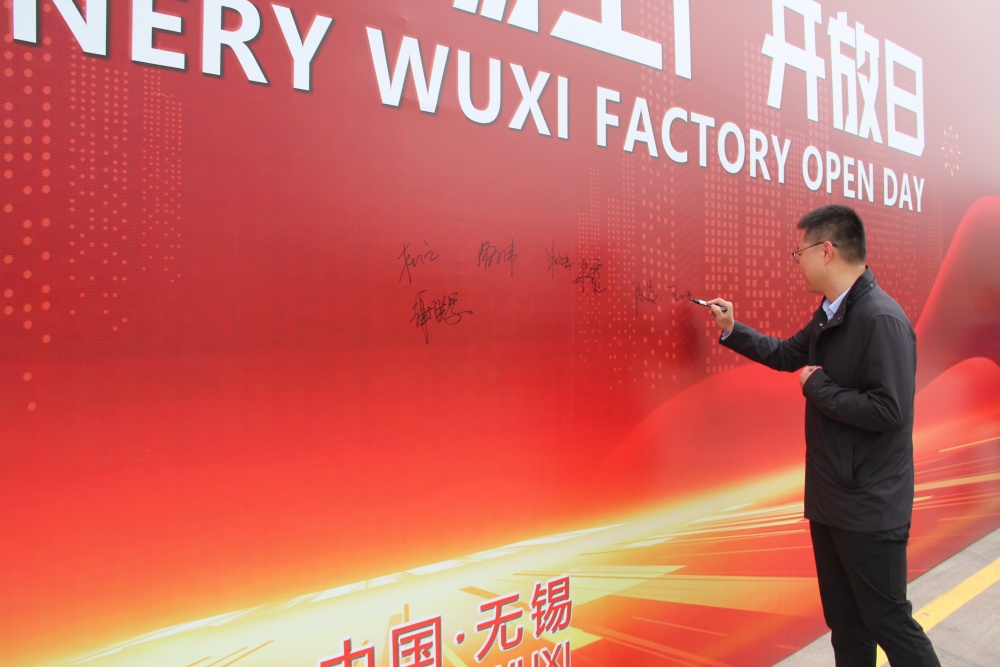 2024大同機械無錫工廠開放日盛大開幕